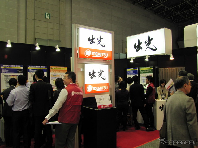 出光興産ブース
