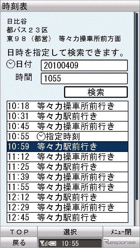 地図アプリ