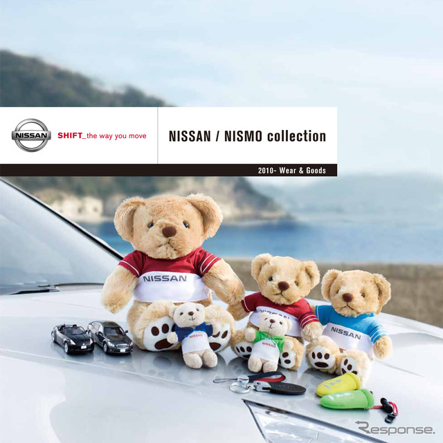 NISSANコレクションカタログ