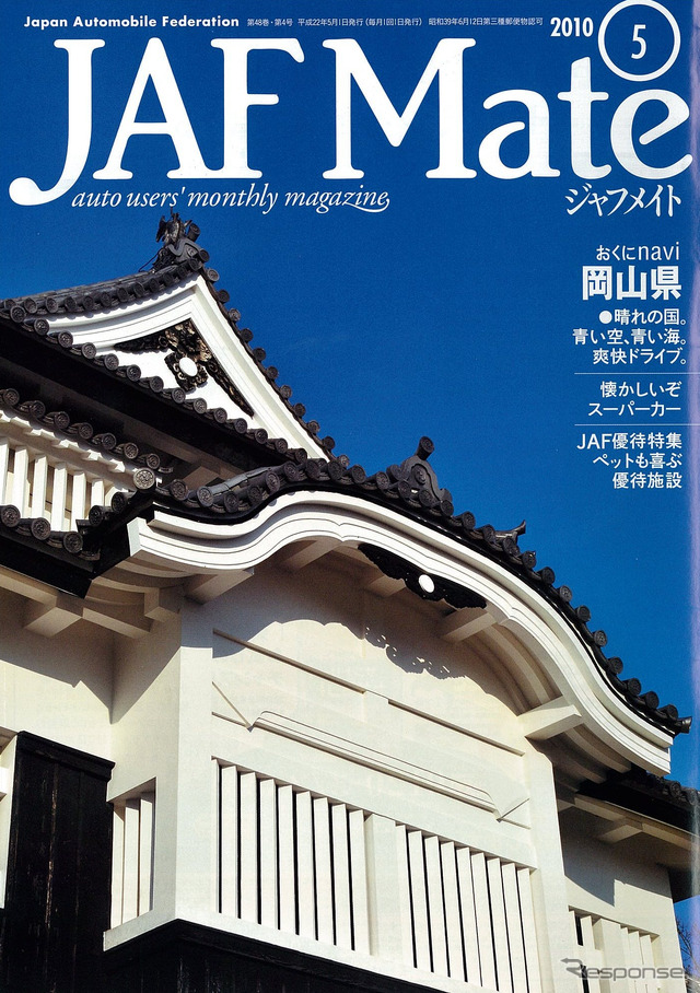 5月号