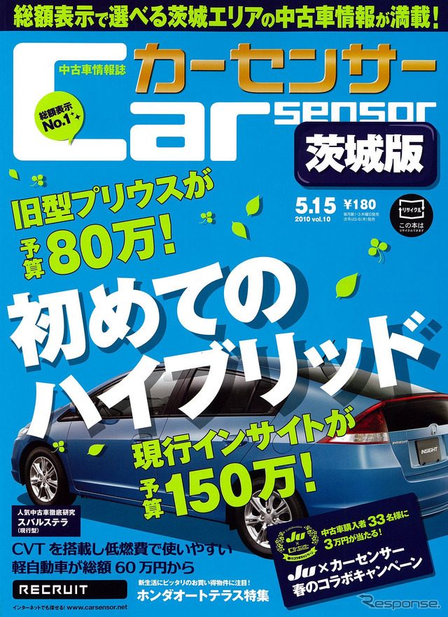 5月15日号