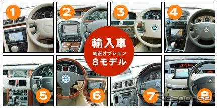 【輸入車ナビ一気乗り】純正ナビは使えるのか? ……動画で解説