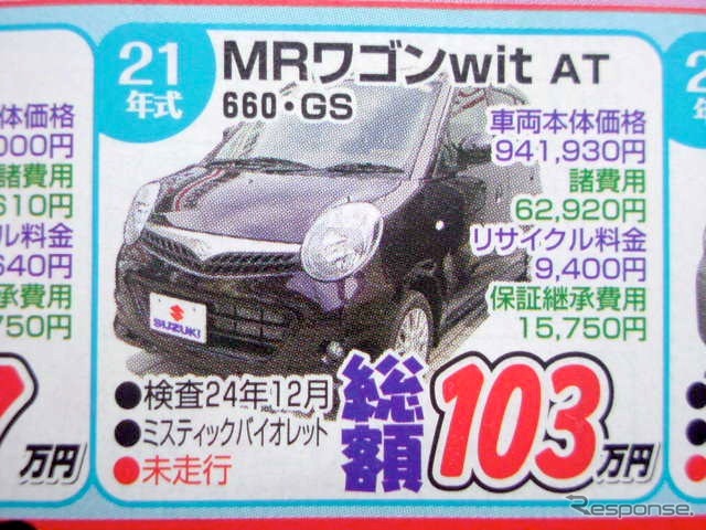 ●MRワゴンWit AT ●スズキアリーナ北須磨078-743-3366 ●西神プリンティ会場090-3671-8080 ●4/16〜4/18 ●olive