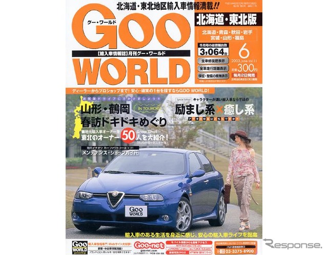 励まし系×癒し系、あなたの好みはどっちのクルマ?