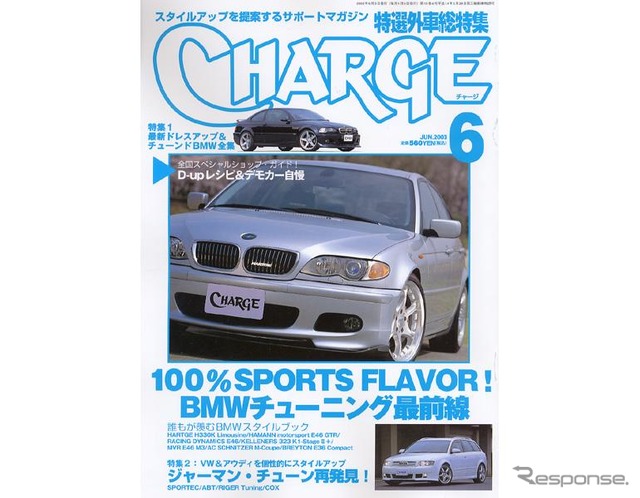 プロに聞くBMWドレスアップのキモ