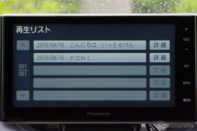 CN-MP700VD 録画した番組の一覧リスト