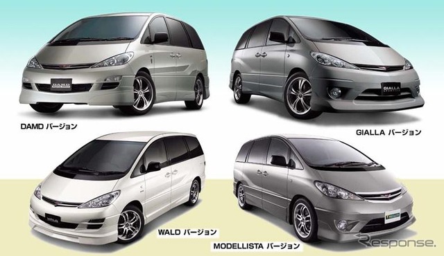モデリスタ、『エスティマ』のカスタマイズ車を発売