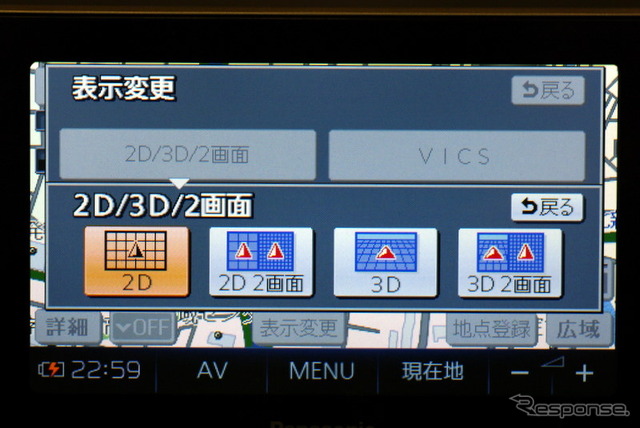 CN-MP500VD 2D/3D、1画面/2画面と多彩な画面表示が可能だ。