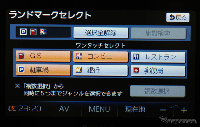 CN-MP500VD ランドマークセレクトでは最大5ジャンルのアイコンを地図上に表示させることができる