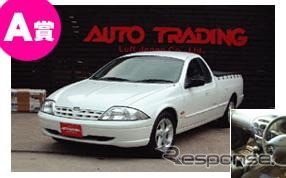 【今日のプレゼント】日本にたった1台の超限定車、フォード『ファルコン』を1名様
