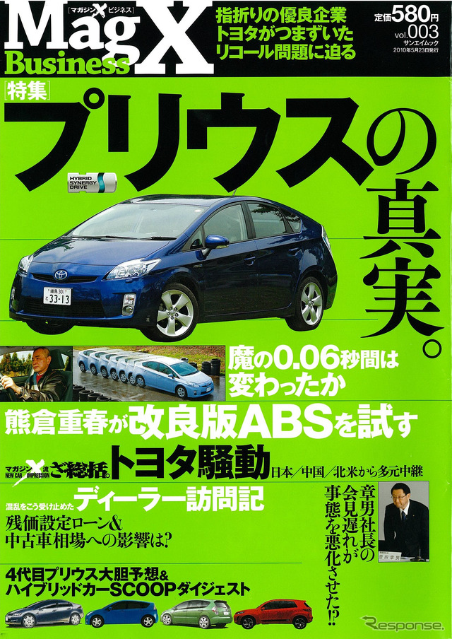 Vol.003