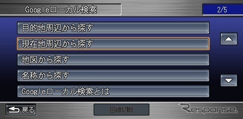 地点選択画面