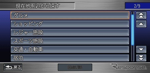 ジャンル選択画面
