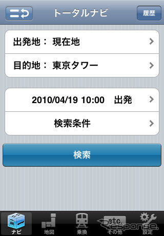 iPhone版アプリ