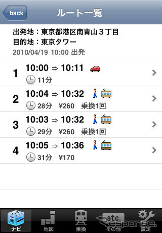 iPhone版アプリ