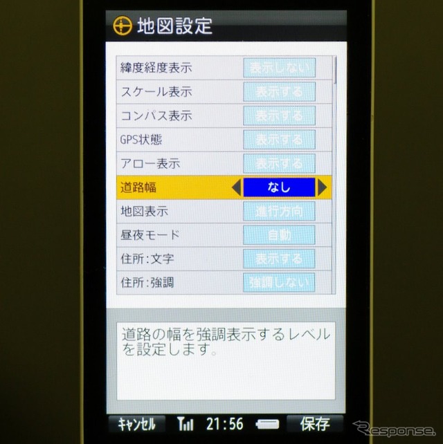 超速ナビ! MAPLUS