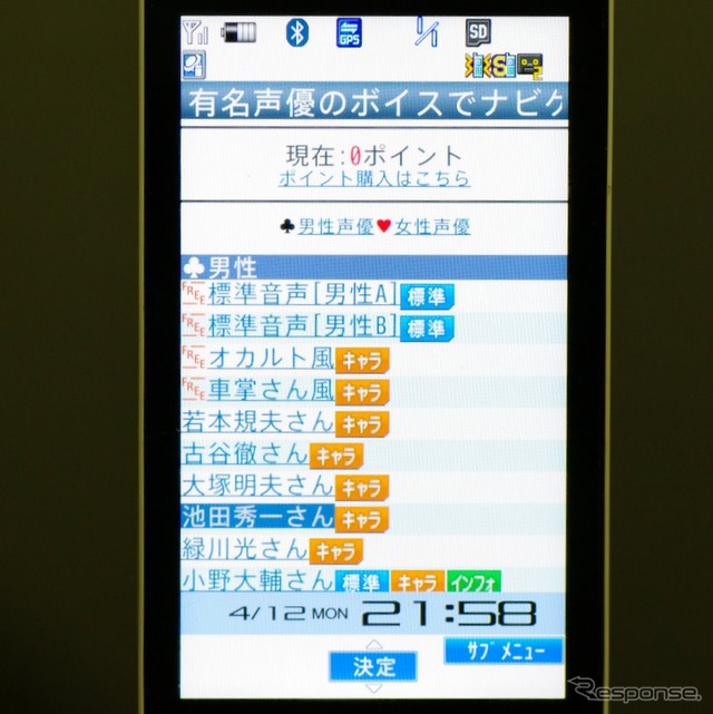 超速ナビ! MAPLUS