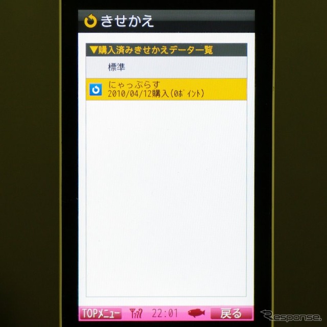 超速ナビ! MAPLUS