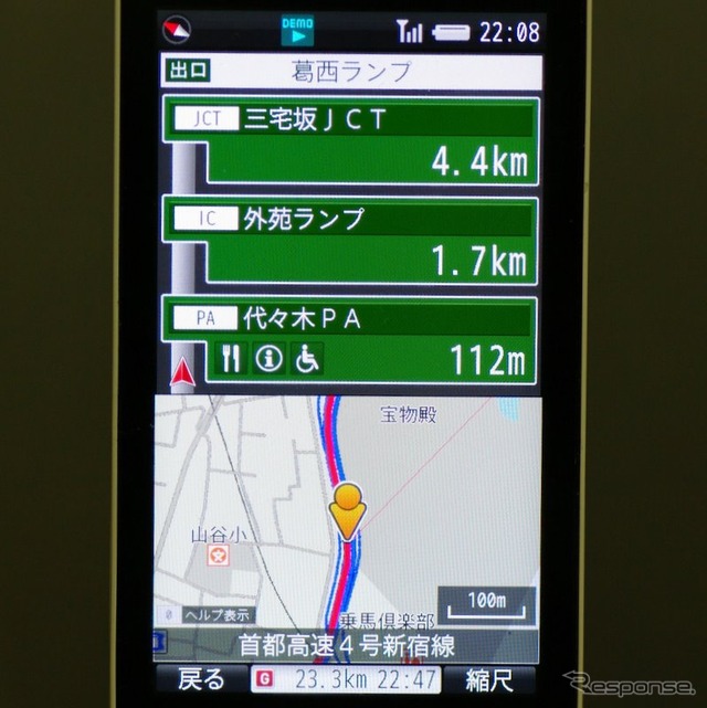 超速ナビ! MAPLUS