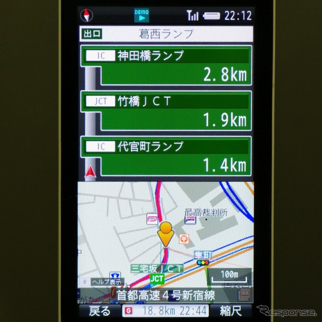 超速ナビ! MAPLUS