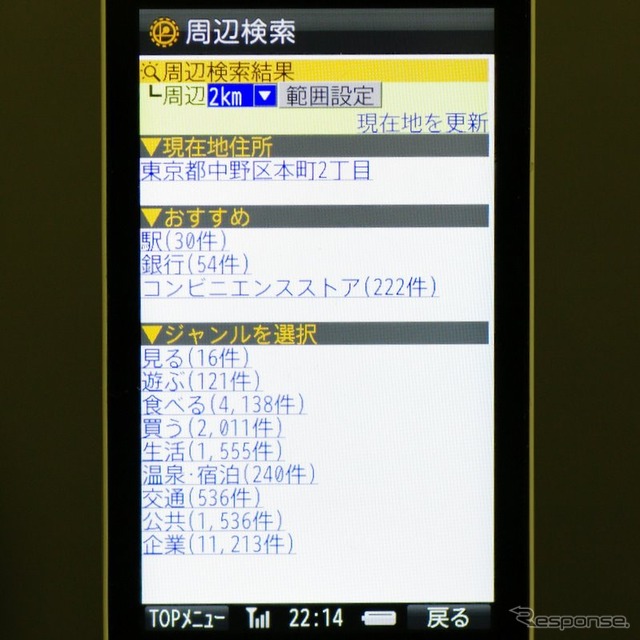 超速ナビ! MAPLUS