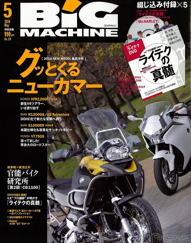 5月号