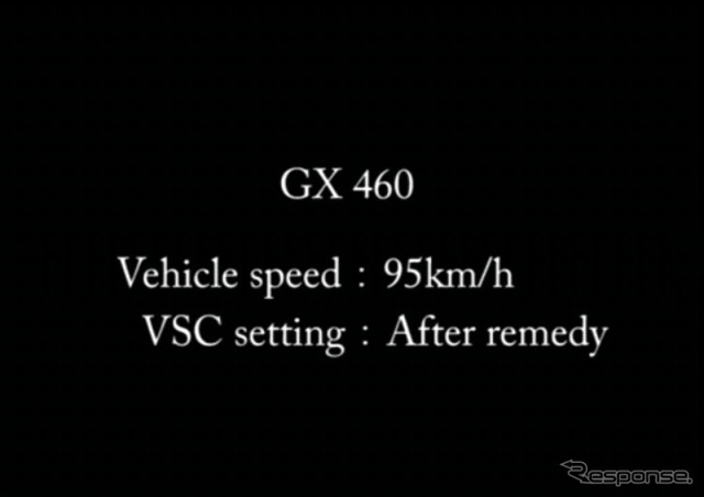 GX460　VSC対策済み車のテスト映像