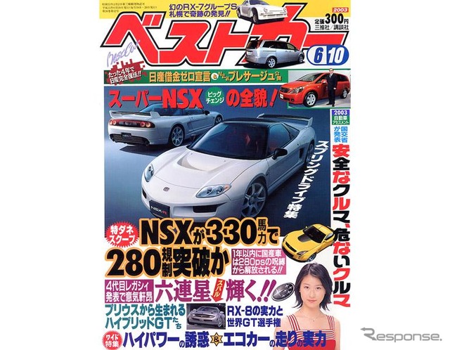 パワーも大事、エコも大事、馬力の誘惑