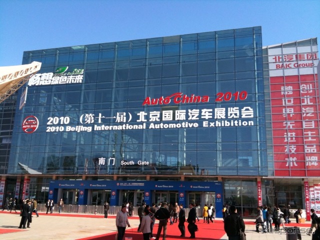 会場風景。北京モーターショーは4月23日から5月2日まで開催される