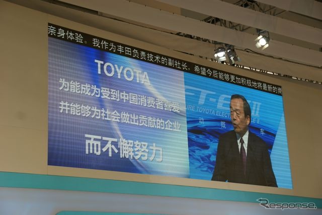 トヨタ自動車ブリーフィング