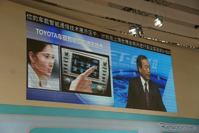 トヨタ自動車ブリーフィング