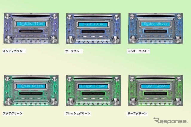 728色に変わるオーディオユニット……クラリオン/アゼストから
