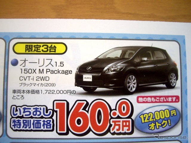 ●オーリス 1.5 ●ネッツトヨタ群馬 027-290-4555 ●本社うつぼい店 027-290-4155 伊勢崎ひので店 0270-25-8534 太田50号店 0276-25-2550 新田店 0276-57-3555 ●4/24,25 ●yuzuandshu