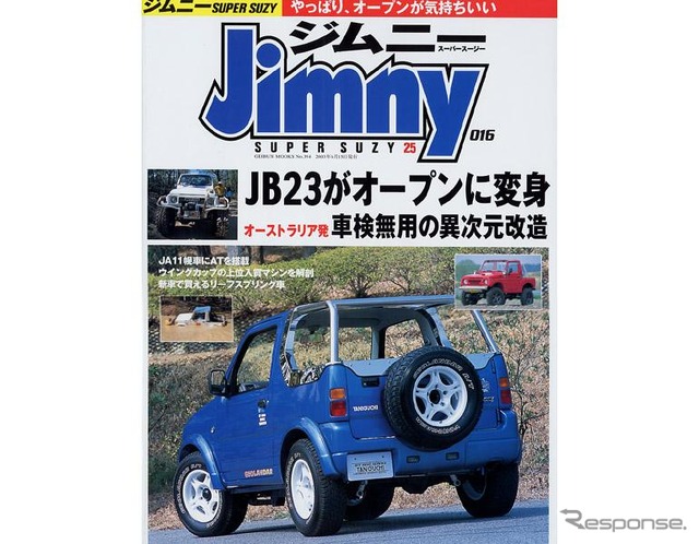 オーストラリア流、明るく激しい『ジムニー』ライフ