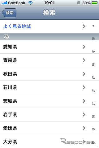 住所入力の一例。画面右側のインデックスをタップして素早く入力できる。