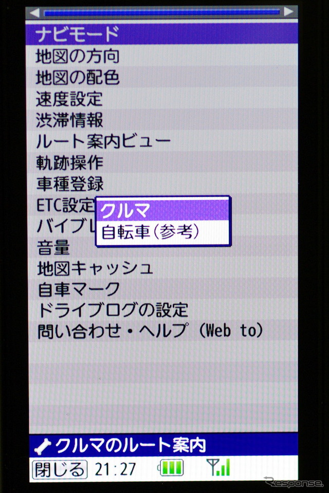 iMapFan地図ナビ交通　MapFanナビークル
