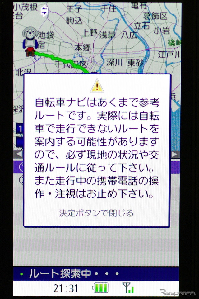iMapFan地図ナビ交通　MapFanナビークル