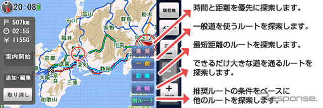 いつもNAVI(PND)v2の新機能、5ルート検索