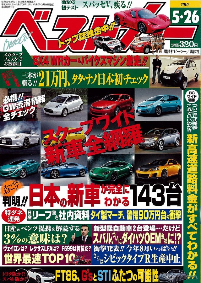 5月26日号