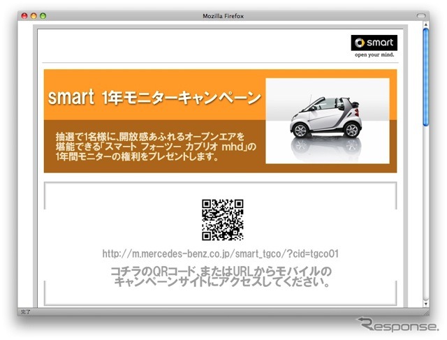 http://www.smart-j.com/campaign/monitor/index.html
