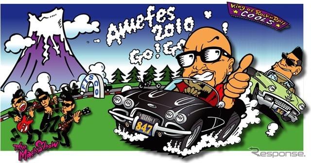 IKURA'S AMERICAN FESTIVAL Amefes 2010“GO!GO!GO!”
