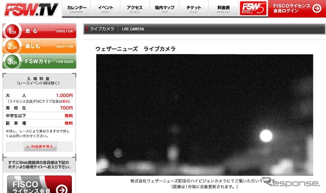 ウェザーニューズ・ライブカメラ。深夜はこんな感じ