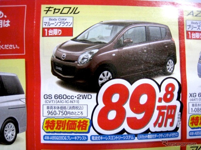 ●キャロル ●岡山マツダ086-243-1111 ●野田店086-243-1113、高屋店086-273-2001、豊成店086-263-9581、西大寺店086-943-4300 他10店 ●5/1〜5/4 ●リコ☆イオ