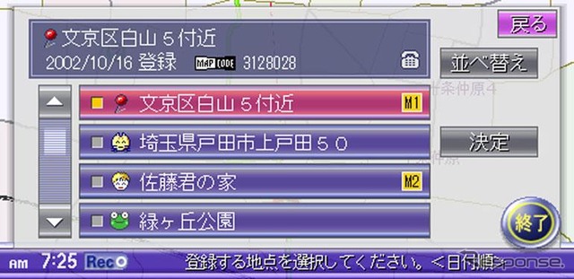 【会田肇が解説】アゼスト『MAX730HD』……ついに、待ちに待った