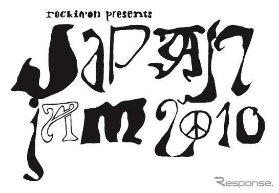 5月15日、16日に富士スピードウェイで、これまでにない音楽フェスティバル「rockin'on presents JAPAN JAM 2010」が開催される