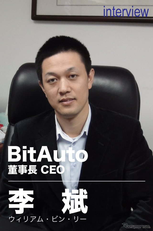 李斌(ウィリアム・ビン・リー)董事長 CEO