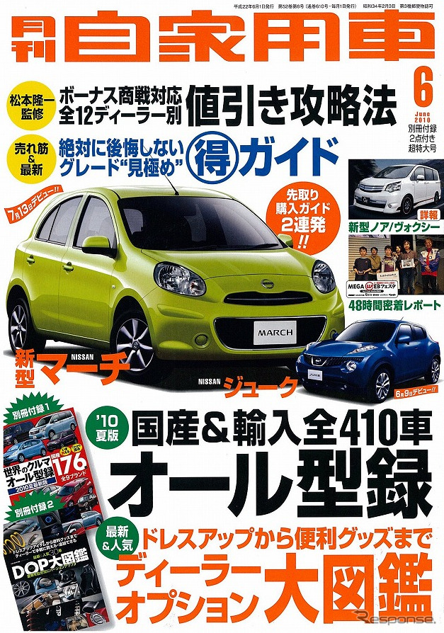 6月号