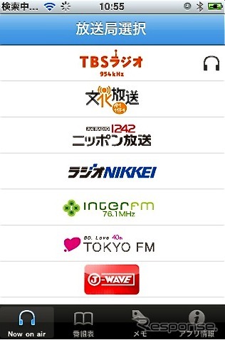 radiko、iPhone公式アプリが登場…3G、バックグラウンド再生に対応