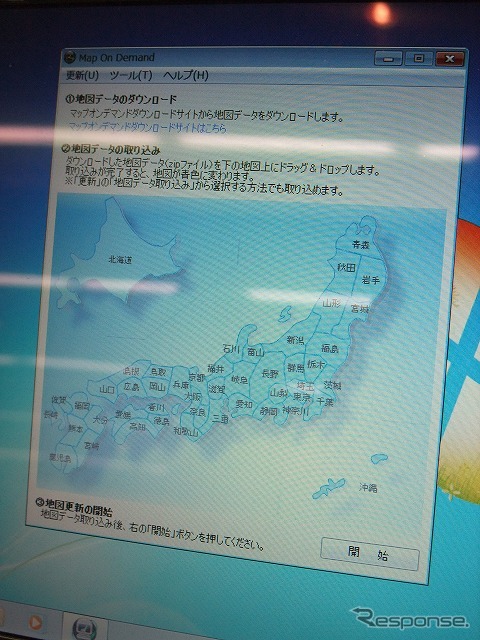 イクリプスAVN7500