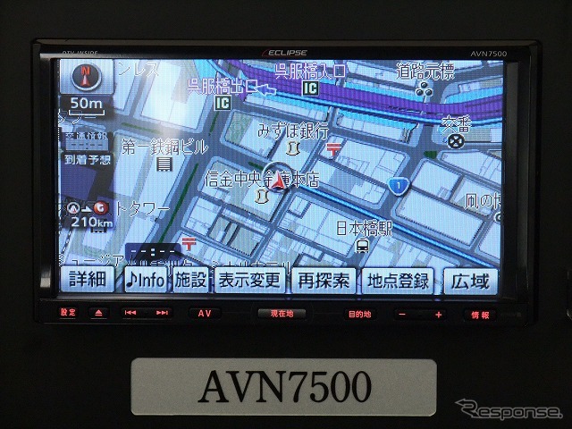 イクリプスAVN7500